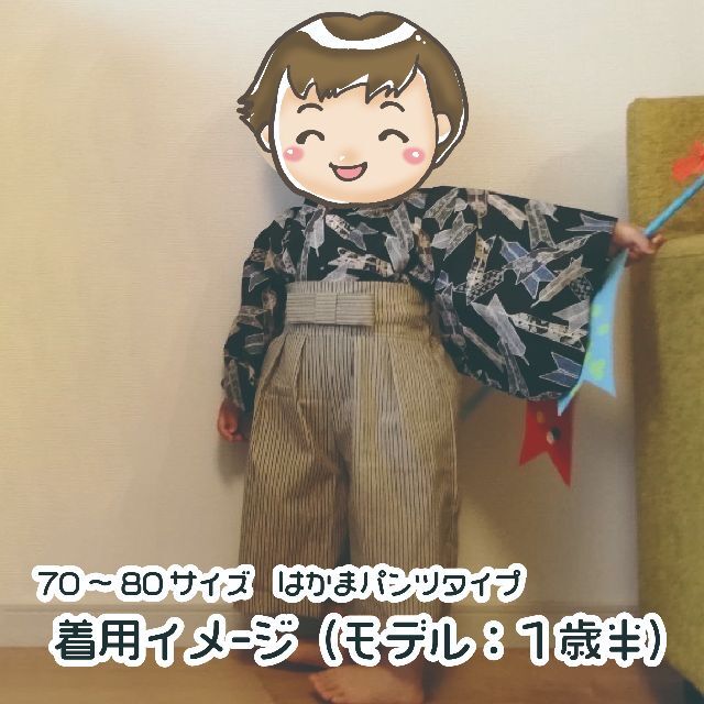 【訳アリ・完成品】ベビー袴　男の子　虎（ベージュ）×　くすみブルー ハンドメイドのキッズ/ベビー(ファッション雑貨)の商品写真