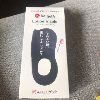 リゲッタ(Re:getA)のリゲッタ　ルーペインソール　メンズ(その他)