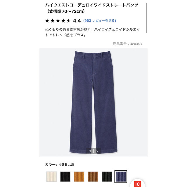 UNIQLO(ユニクロ)のハイウエストコーデュロイワイドストレートパンツ レディースのパンツ(カジュアルパンツ)の商品写真