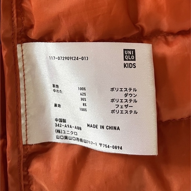 UNIQLO(ユニクロ)のユニクロ110ダウン上着 送料込 キッズ/ベビー/マタニティのキッズ服男の子用(90cm~)(ジャケット/上着)の商品写真