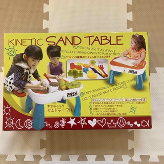 キネティックサンドテーブル(知育玩具)