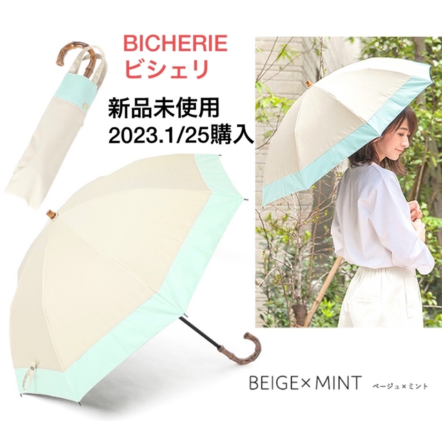 WEB限定デザイン 【新品未使用】石井美保 日傘 ピンク 長傘 晴雨兼用