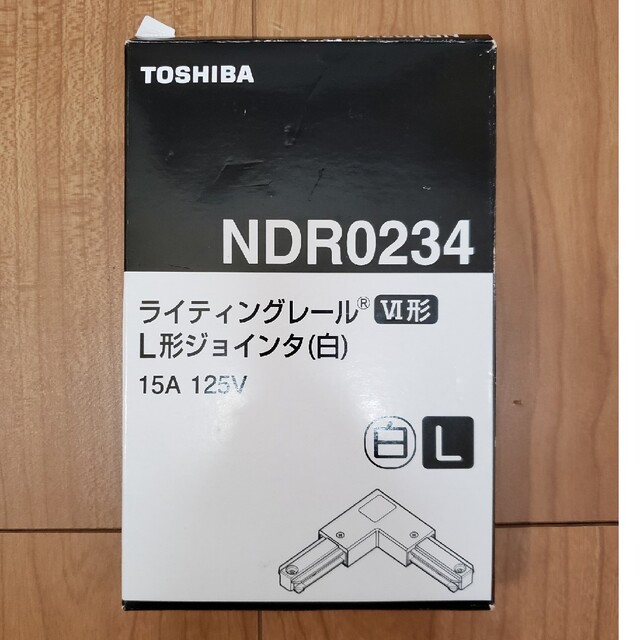 TOSHIBA ライティングレール　L型ジョイント　NDR0234