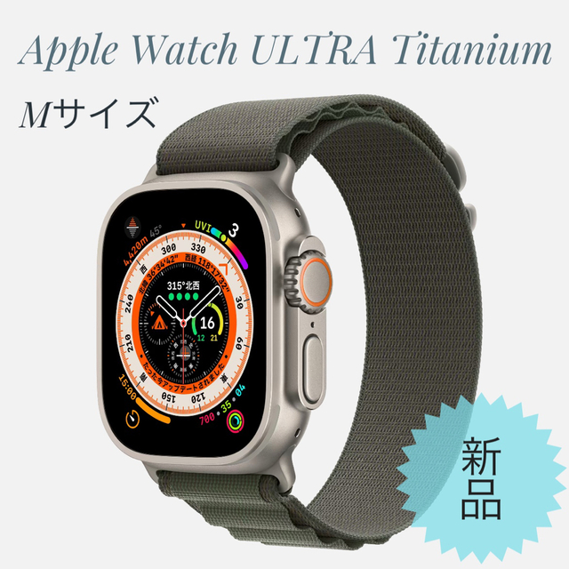 Apple Watch - Apple Watch ULTRA Titanium 49mm GPS+セルラー