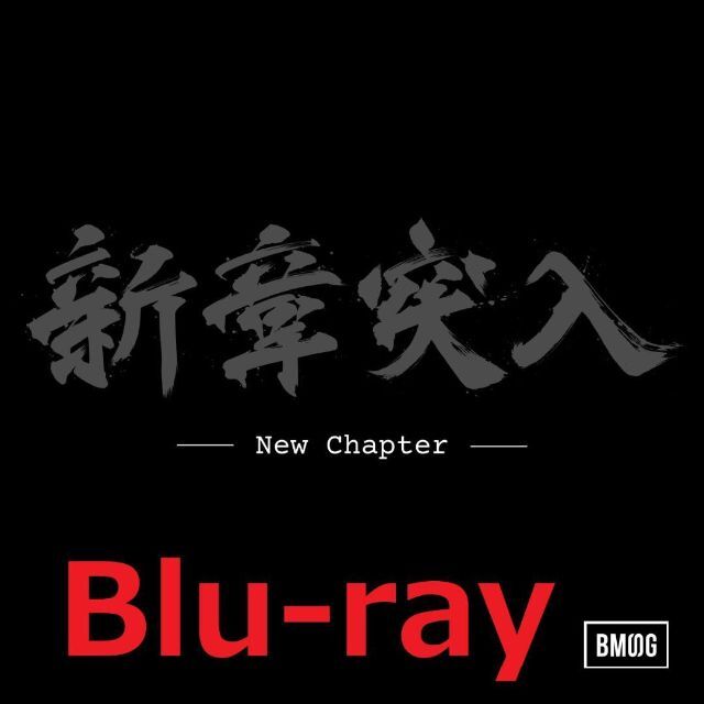 BMSG ALLSTARS New Chapter Blu-ray 新品 未開封 エンタメ/ホビーのDVD/ブルーレイ(ミュージック)の商品写真