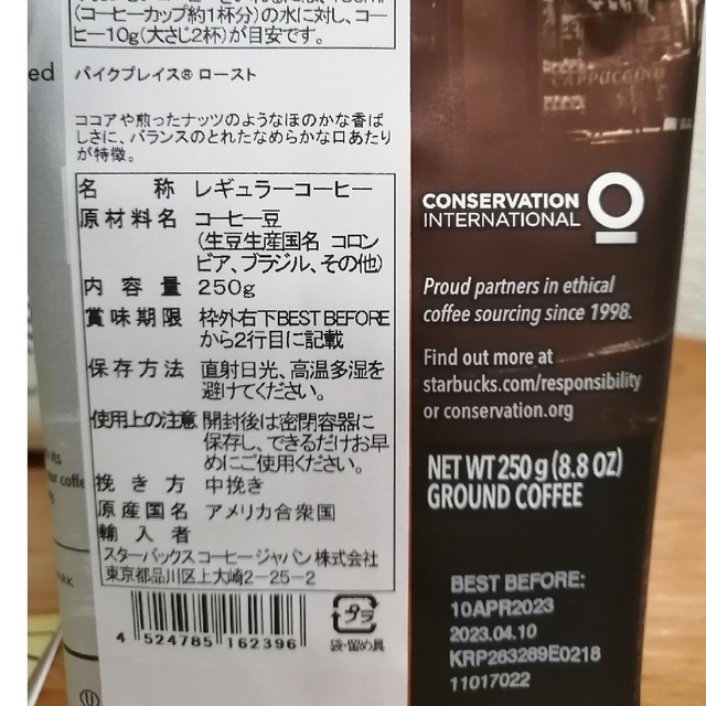 Starbucks Coffee(スターバックスコーヒー)のスターバックスコーヒー　2023福袋 食品/飲料/酒の飲料(コーヒー)の商品写真