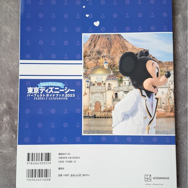 SALE／91%OFF】【SALE／91%OFF】東京ディズニーランドパーフェクト