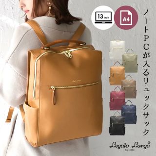 レガートラルゴ(Legato Largo)のリュック レディース PCバッグ レガートラルゴ 軽量 a4 LGE 1312(リュック/バックパック)