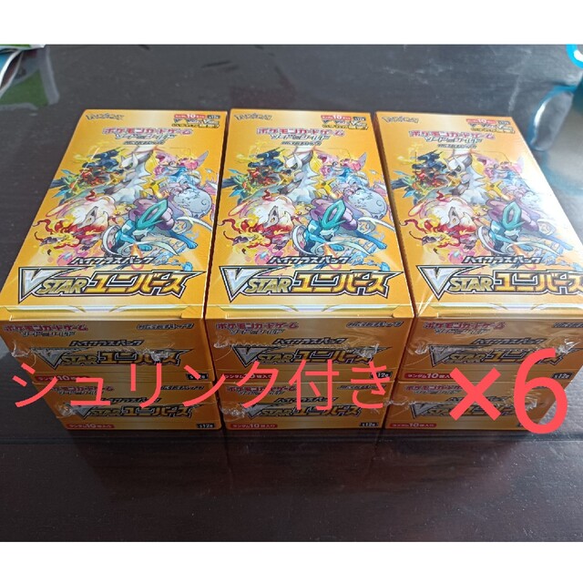 ポケモンカード VSTARユニバース 未開封6BOX(シュリンク付き) - hydes.de