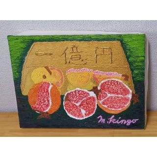 油絵　～ザクロ　子宝に恵まれますように～(アート/写真)