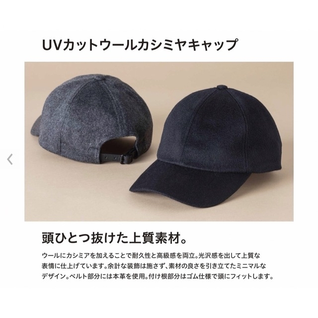 UNIQLO(ユニクロ)のユニクロ　未使用　UVカットウールカシミヤキャップ レディースの帽子(キャップ)の商品写真