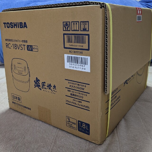 新品未開封】東芝 真空圧力IH RC-18VST(W) 未使用新品となります。-