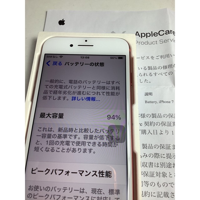 Apple(アップル)のアイホン7 docomo SIMフリー　128G 美品　赤 スマホ/家電/カメラのスマートフォン/携帯電話(スマートフォン本体)の商品写真