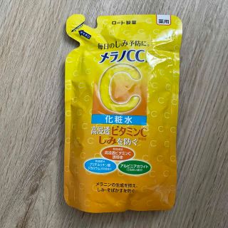 ロートセイヤク(ロート製薬)のメラノcc 薬用シミ対策　美白化粧水　つめかえ(化粧水/ローション)