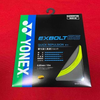 ヨネックス(YONEX)のエクスボルト65　バドミントン ヨネックス　ガットイエローBGXB65(バドミントン)