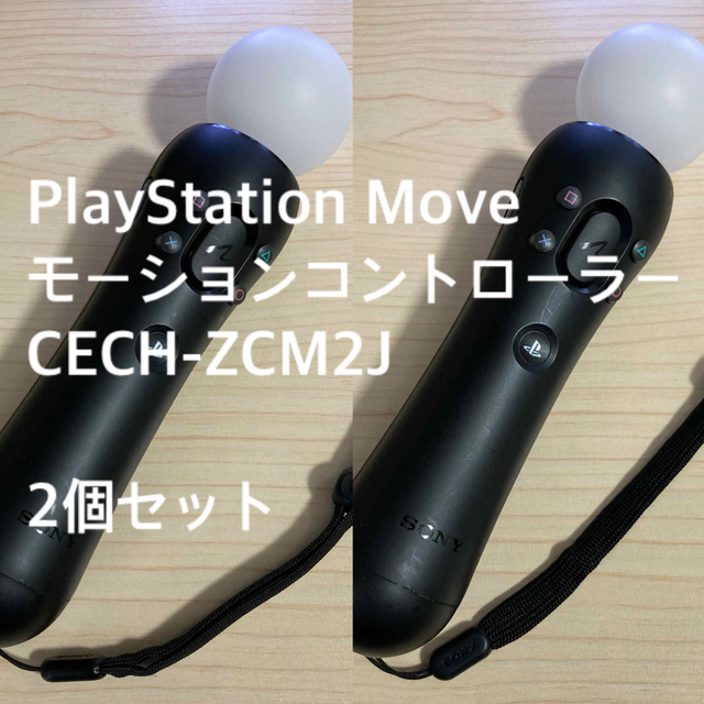 PlayStation Move モーションコントローラー CECH-ZCM2J - その他