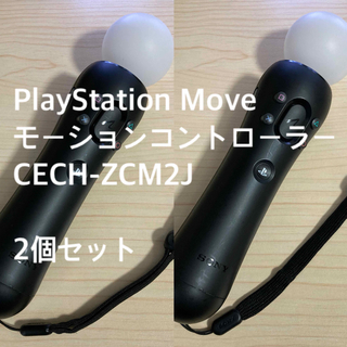 CECH-ZCM2J ps4 move モーションコントローラー ２個セット