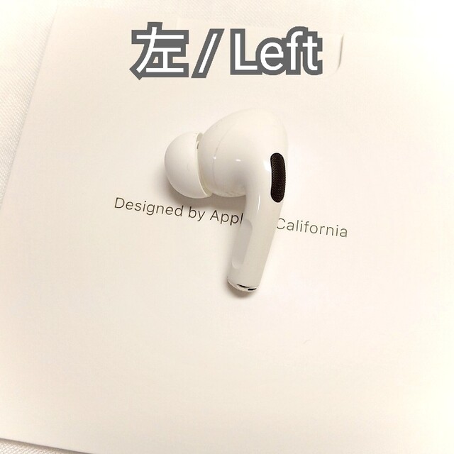 新品 左耳のみ エアーポッズプロ AirPods Pro 国内正規品 片耳 新品 左耳のみ エアーポッズプロ AirPods Pro 国内正規品 片耳