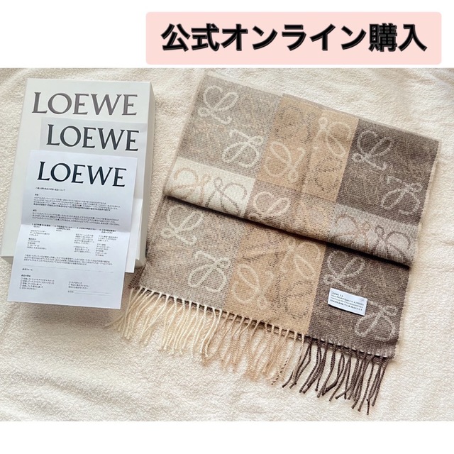 【正規品】LOEWE ロエベ♦アナグラム マフラー ストール♦ウール カシミヤマフラー/ショール