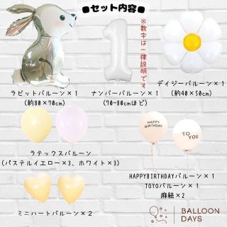 【誕生日】3歳 うさぎ ホワイト 数字 バルーン セット 風船 飾り パステル