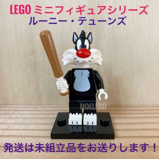 レゴ(Lego)のレゴ シルベスター ミニフィギュアシリーズ ルーニーテューンズ(その他)