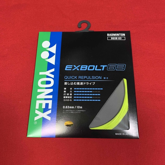 YONEX(ヨネックス)のエクスボルト63　バドミントン ヨネックス　ガットイエローBGXB63 スポーツ/アウトドアのスポーツ/アウトドア その他(バドミントン)の商品写真