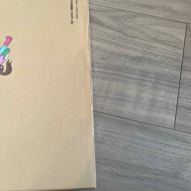 ちか１００かいだてのいえ エンタメ/ホビーの本(絵本/児童書)の商品写真