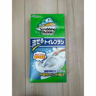 スクラビングバブル　流せるトイレブラシ　本体のみ(日用品/生活雑貨)