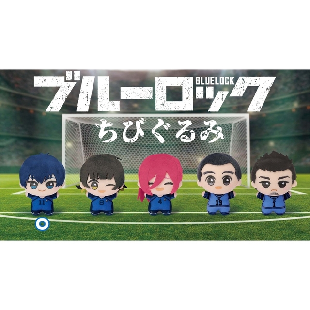 ブルーロック 潔世一 ちびぐるみ vol.4 | jctechnology.com.ec