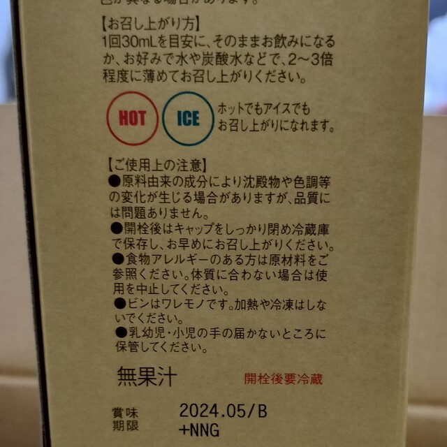 コンブチャクレンズ 6本セット コスメ/美容のダイエット(ダイエット食品)の商品写真