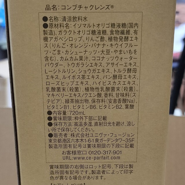 コンブチャクレンズ 6本セットダイエット