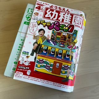 ショウガクカン(小学館)の【未開封！】幼稚園　ワニワニパニック(絵本/児童書)