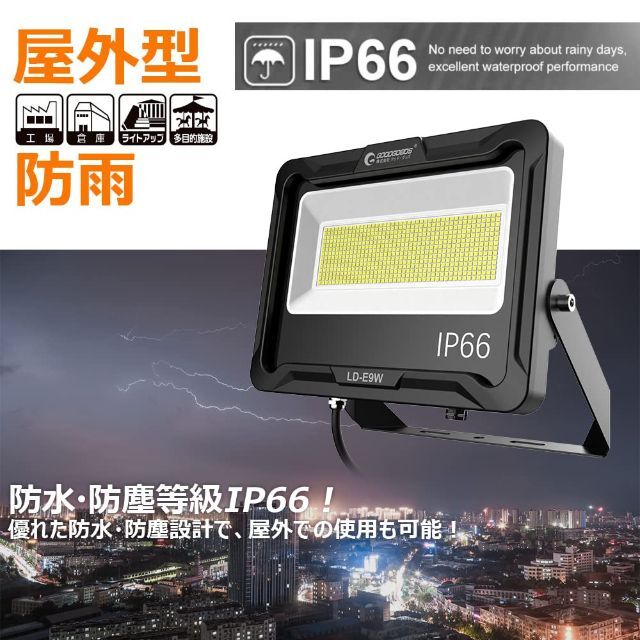 グッド・グッズ 100W LED 投光器 昼白色 100V対応 IP66 防水