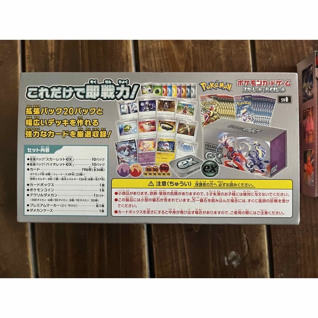 ポケモンカード プレミアム トレーナーボックスex シュリンク無し 1