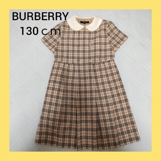 バーバリー(BURBERRY) 子供 ドレス/フォーマル(女の子)の通販 200点