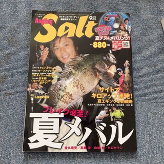 Angling Salt (アングリングソルト) 2013年 09月号(その他)
