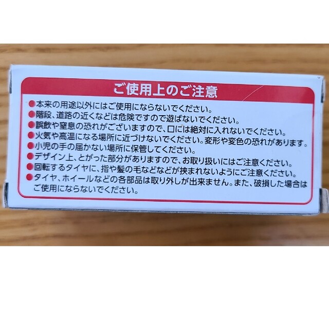 限定品 E514形 新幹線 電車 E514-9001 鉄道博物館 献血 非売品