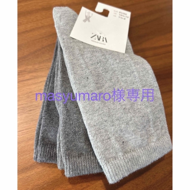 ZARA KIDS(ザラキッズ)の【新品】ZARA キッズソックス3足組 キッズ/ベビー/マタニティのこども用ファッション小物(靴下/タイツ)の商品写真