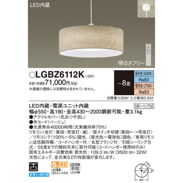 ペンダントライト LGBZ6112K 【保障できる】 8772円 www.sisteplant.com