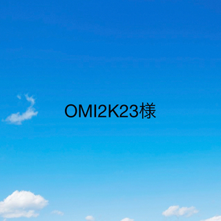 OMI2K23様専用(ひざ丈ワンピース)