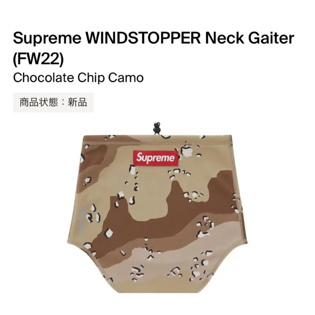 Supreme WINDSTOPPER Neck Camo