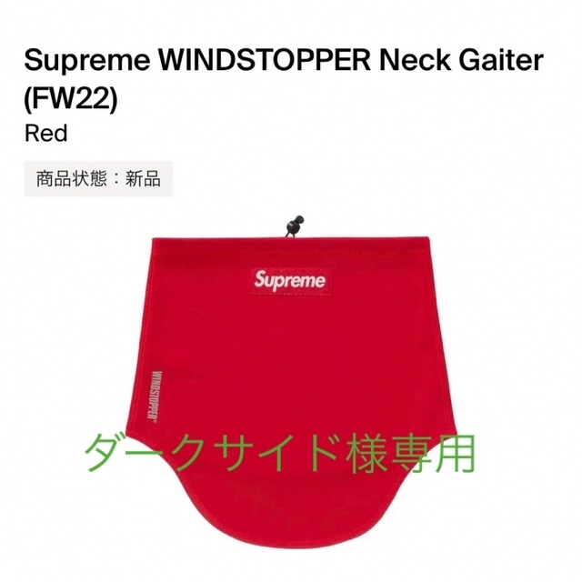 Supreme WINDSTOPPER Neck Gaiter NAVY