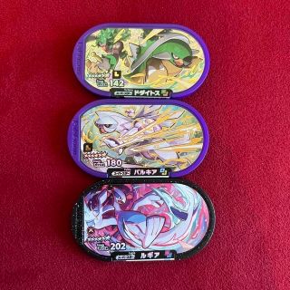 メザスタ　スーパースター&レガシータグ3点セット　ドダイドス　パルキア　ルギア(その他)