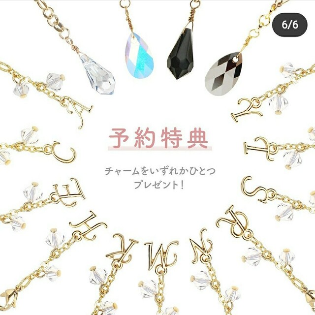 Complex Biz(コンプレックスビズ)の新品未使用　非売品　コンプレックスビズ　ヘアアクセサリー　チャーム　イニシャルY レディースのヘアアクセサリー(その他)の商品写真