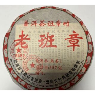 普洱茶班章村(茶)