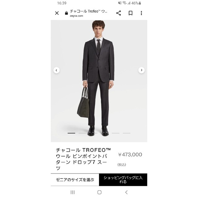 Ermenegildo Zegna(エルメネジルドゼニア)のエルメネジルドゼニア トロフェオ セットアップ メンズのスーツ(セットアップ)の商品写真