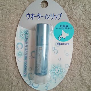 シセイドウ(SHISEIDO (資生堂))のウォーターインリップ　スーパーモイストキープ リップクリーム(リップケア/リップクリーム)