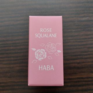 ハーバー(HABA)のHABA ローズスクワラン 15ml(美容液)