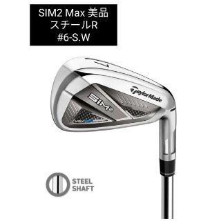 テーラーメイド(TaylorMade)の極美品　Taylor Made SIM2 Max アイアンセット　スチール　R(クラブ)