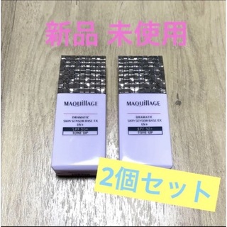 MAQuillAGE - マキアージュ ドラマティックスキンセンサーベースEX UV＋【2個セット】